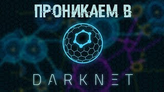Darknet онлайн